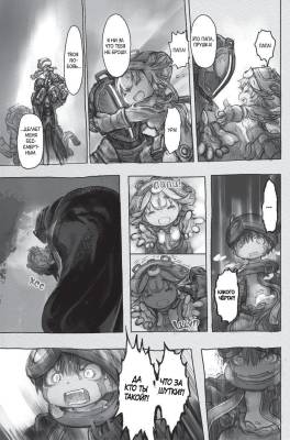 Made in Abyss. Созданный в бездне. Том 4 с доставкой по Минску от 70 рублей бесплатно!